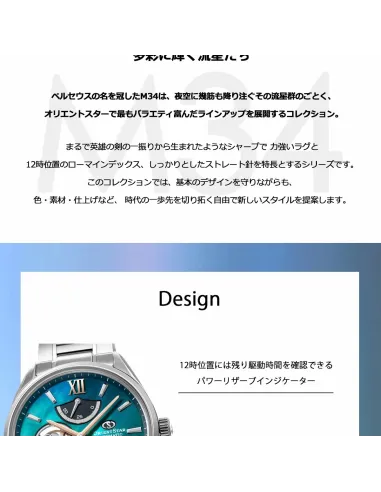 reloj automáitco hombre ORIENT STAR M34 F7 SEMI SKELETON RK-BY0001A Aurora Borealis JDM 40mm cristal de zafiro 100m