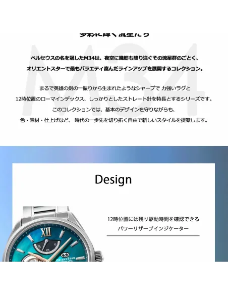 reloj automáitco hombre ORIENT STAR M34 F7 SEMI SKELETON RK-BY0001A Aurora Borealis JDM 40mm cristal de zafiro 100m