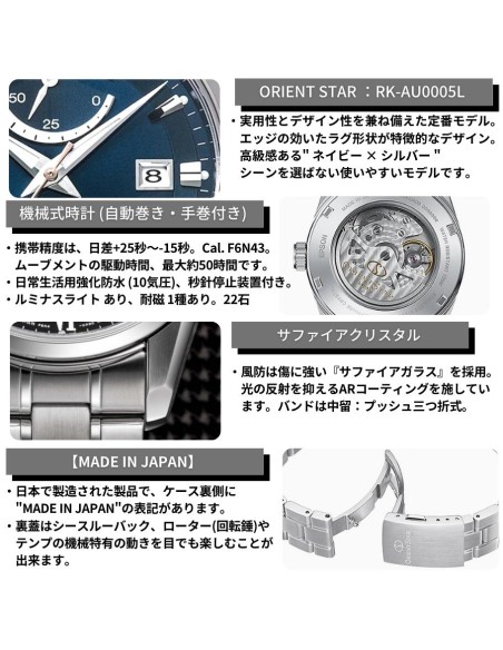 Orient Star RK-AU0005L JDM 38.5MM blue dial sapphire crystal steel band 100m WR JDM (Japan domestic market)