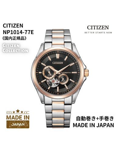 reloj automático Citizen Collection NP1014-77E JDM 39mm cristal de zafiro 100m