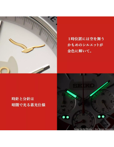 SEIKO × JR KYUSHU RAILWAY COMPANY KAMOME N700S MADE IN JAPAN LIMITED EDITION 39.8mm 100m