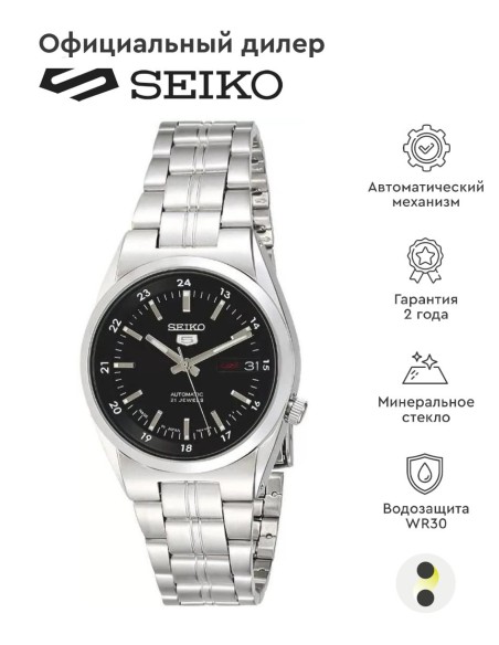 Reloj automático hombre Seiko 5 SNK567J1 dial negro 36mm 30m WR correa de acero