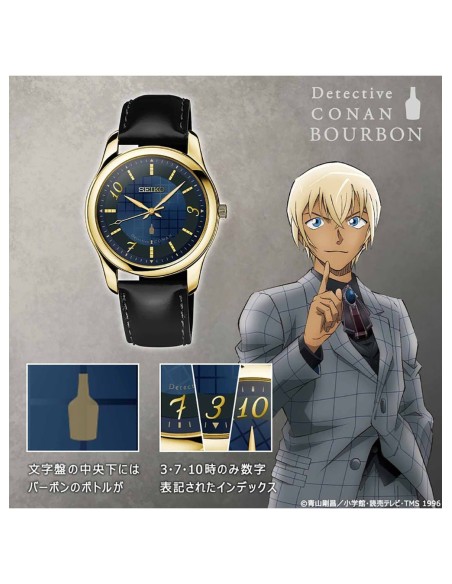 reloj unisex Seiko DETECTIVE CONAN Bourbon × SEIKO COLLABORATION WATCH MADE IN JAPAN LIMITED EDITION 35mm