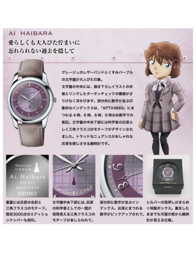 reloj unisex Seiko DETECTIVE CONAN × SEIKO COLLABORATION WATCH MADE IN JAPAN LIMITED EDITION 35mm
