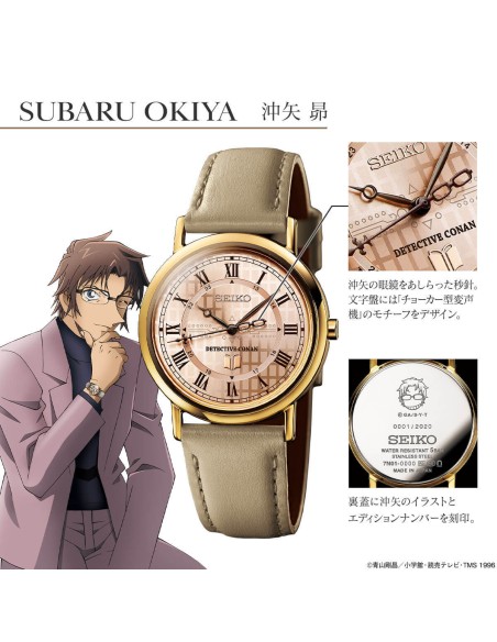 unisex SEIKO Detective Conan SUBARU OKIYA 37,5 x 32,1 x 6,4 mm correa de cuero cuarzo JDM
