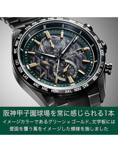 radiocontrol titanio hombre Citizen ATTESA ACT Line AT8288-60E JDM KOSHIEN STADIUM Limited 400 pcs 100 aniversario