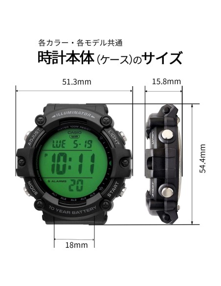 Casio Sports AE-1500WHC-1AV 54.4 × 51.3 × 15.8 mm 100m WR 5 alarmas 10 años