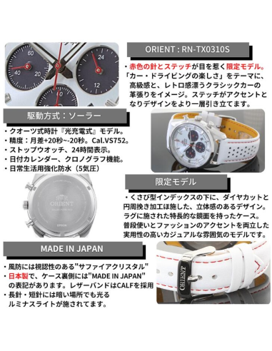 cronógrafo solar hombre Orient Stretto Panda RN-TX0310S Limited Edition JDM hecho en Japón