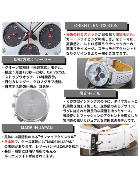 cronógrafo solar hombre Orient Stretto Panda RN-TX0310S Limited Edition JDM hecho en Japón