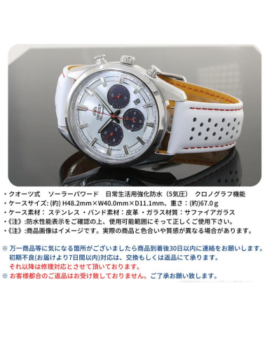 cronógrafo solar hombre Orient Stretto Panda RN-TX0310S Limited Edition JDM hecho en Japón