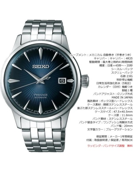 automático hombre Seiko Presage Midnight Ray  SARY123 JDM 40.5mm 50m WR hecho en Japón