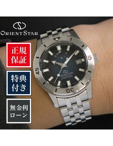 buceo automático hombre Orient Star Diver 1964 1st Edition RK-AU0503N JDM 75th Anniversary 200m ISO