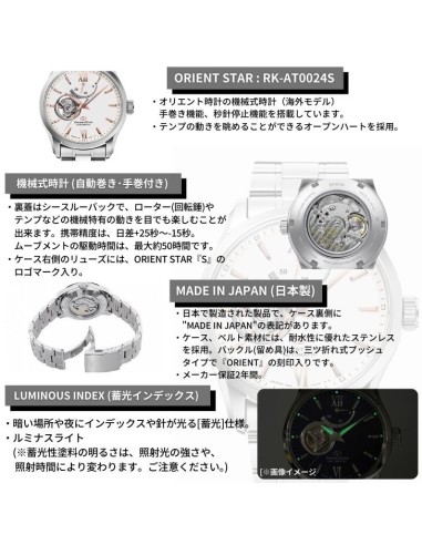automático hombre Orient Star Contemporary Skeleton RK-AT0024S JDM 39.3mm 100m zafiro
