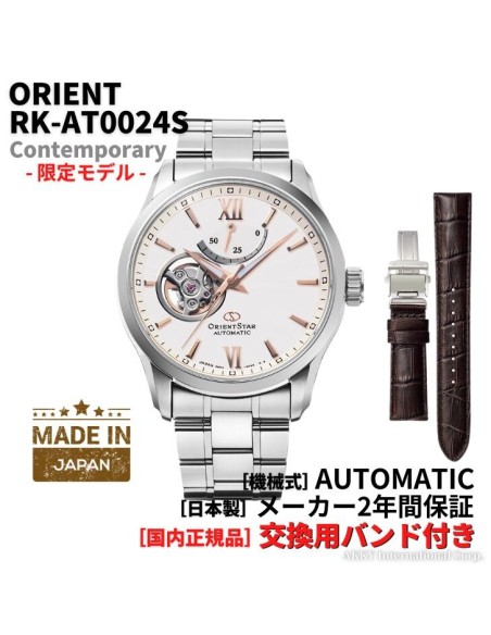 automático hombre Orient Star Contemporary Skeleton RK-AT0024S JDM 39.3mm 100m zafiro