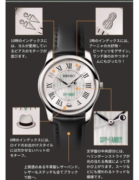 unisex cuarzo SEIKO × SPY × FAMILY THE FORGERS OFF STYLE Limited Edition Made in Japan 35mm