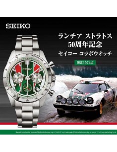 Seiko Lancia Stratos 50th Anniversary JDM 39.8mm hecho en Japón 100m