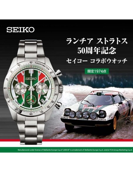 Seiko Lancia Stratos 50th Anniversary JDM 39.8mm hecho en Japón 100m