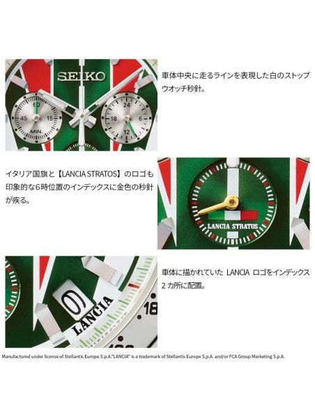 Seiko Lancia Stratos 50th Anniversary JDM 39.8mm hecho en Japón 100m