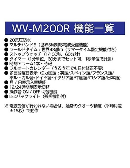 reloj cuarzo radiocontrol hombre Casio WaveCeptor  WV-200R-4AJF JDM 200m WR  47.7mm  JDM (mercado doméstico japonés)