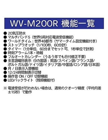 reloj cuarzo radiocontrol hombre Casio WaveCeptor  WV-200R-4AJF JDM 200m WR  47.7mm  JDM (mercado doméstico japonés)