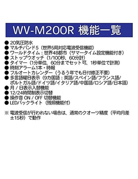reloj cuarzo radiocontrol hombre Casio WaveCeptor  WV-200R-4AJF JDM 200m WR  47.7mm  JDM (mercado doméstico japonés)
